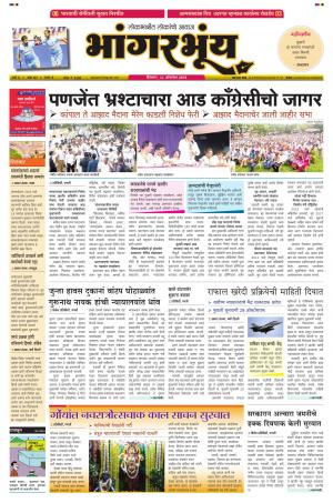 BHAANGARBHUIN cover image