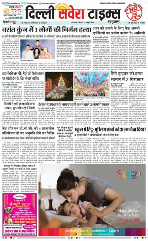 Delhi Main cover image