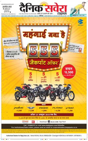 Chandigarh Main cover image
