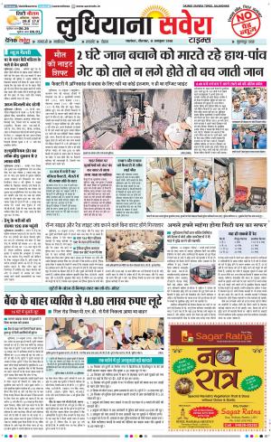 Ludhiana Savera cover image