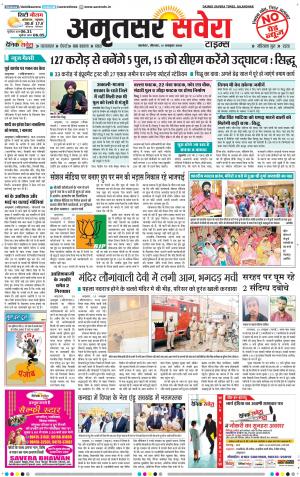 Amritsar Savera cover image