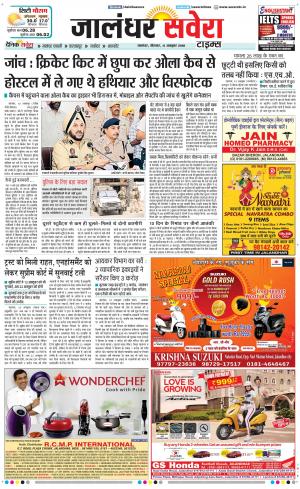 Jalandhar Savera cover image