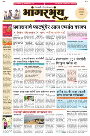 BHAANGARBHUIN cover image
