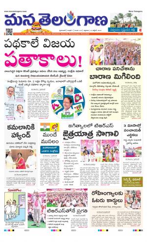 HYDERABAD cover image