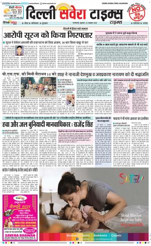 Delhi Main cover image