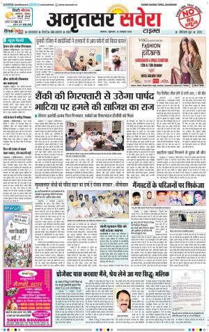 Amritsar Savera cover image