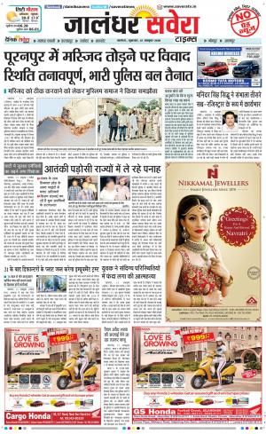 Jalandhar Savera cover image