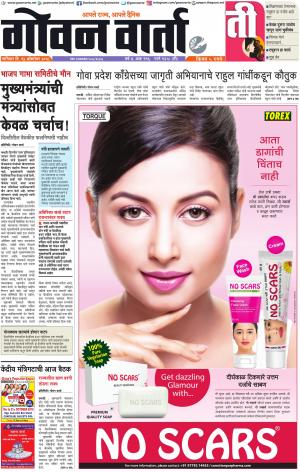 GOAN VARTA cover image