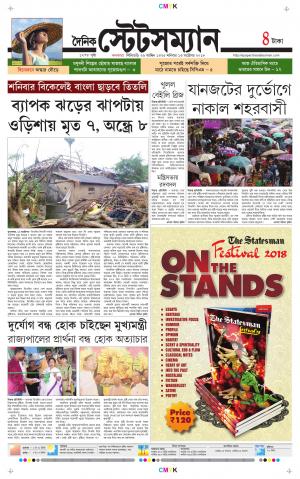 Dainik-Statesman cover image