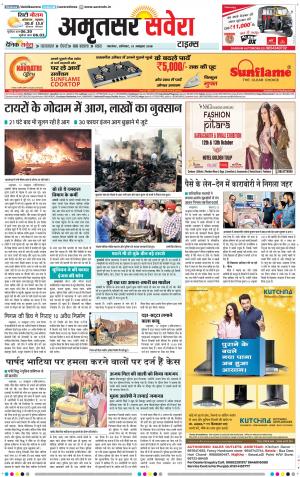 Amritsar Savera cover image