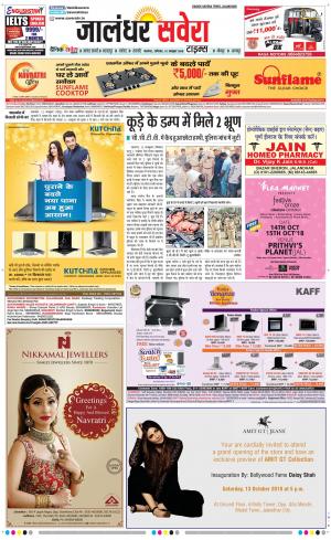 Jalandhar Savera cover image