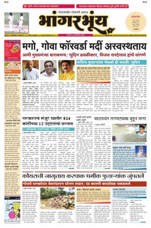 BHAANGARBHUIN cover image
