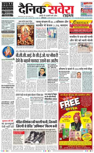 Haryana Main cover image