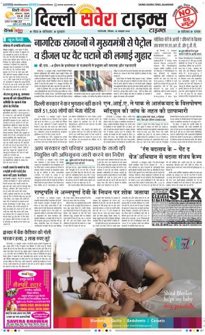 Delhi Main cover image