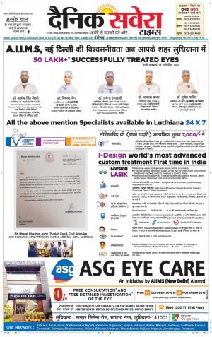 Chandigarh Main cover image