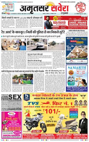 Amritsar Savera cover image