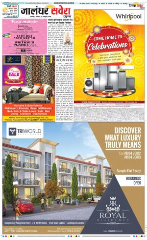 Jalandhar Savera cover image
