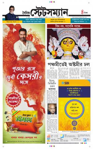 Dainik-Statesman cover image