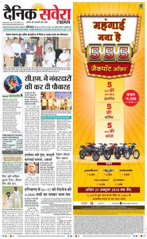 Haryana Main cover image