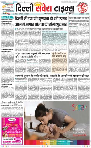 Delhi Main cover image
