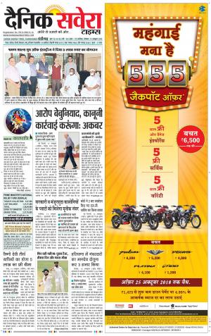 Chandigarh Main cover image