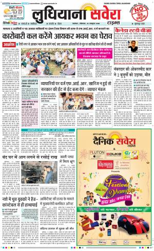 Ludhiana Savera cover image