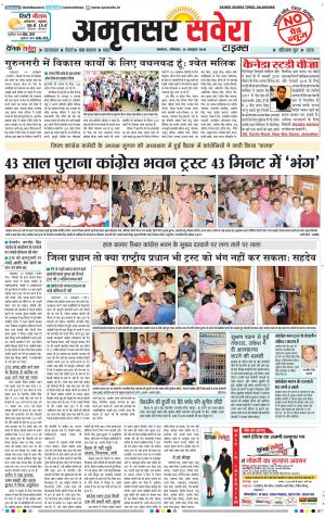 Amritsar Savera cover image