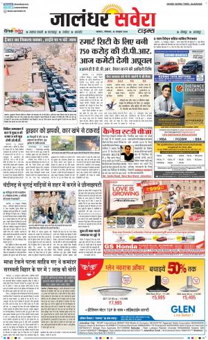 Jalandhar Savera cover image