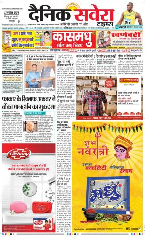 Haryana Main cover image