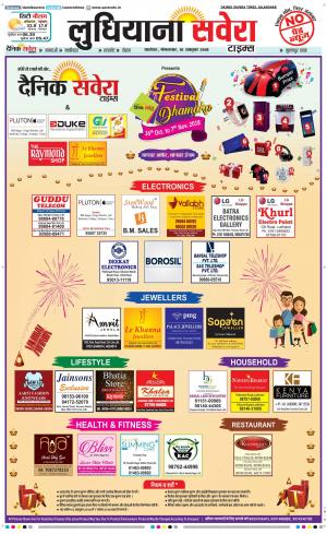 Ludhiana Savera cover image