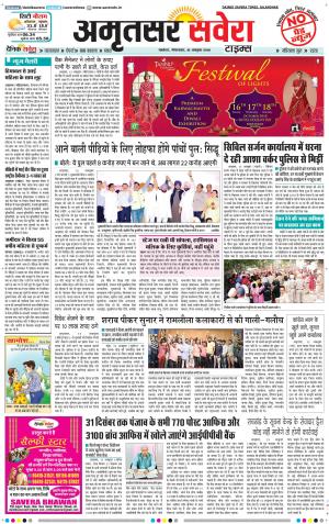 Amritsar Savera cover image