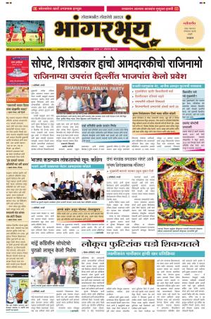BHAANGARBHUIN cover image