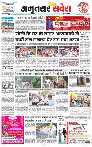 Amritsar Savera cover image