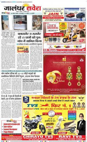 Jalandhar Savera cover image