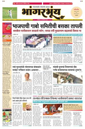 BHAANGARBHUIN cover image