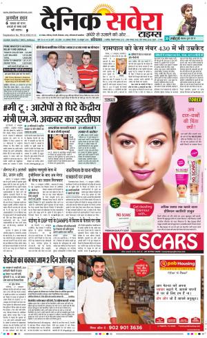 Haryana Main cover image