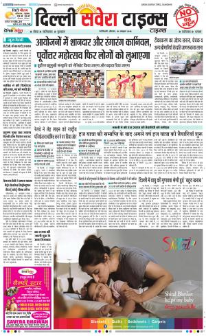 Delhi Main cover image