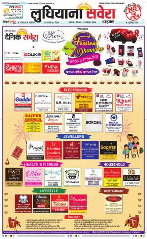 Ludhiana Savera cover image
