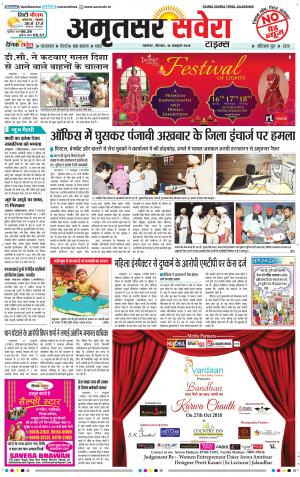 Amritsar Savera cover image