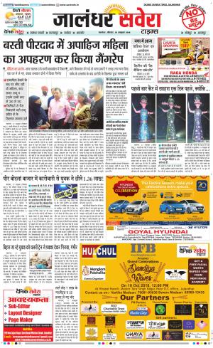 Jalandhar Savera cover image