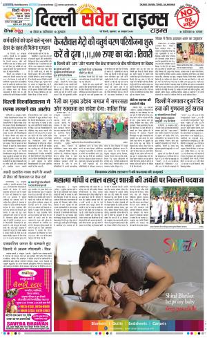 Delhi Main cover image