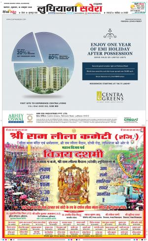 Ludhiana Savera cover image
