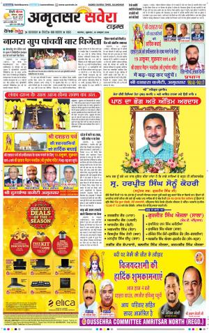 Amritsar Savera cover image
