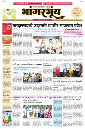 BHAANGARBHUIN cover image