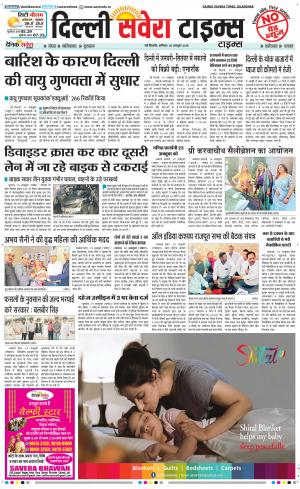 Delhi Main cover image