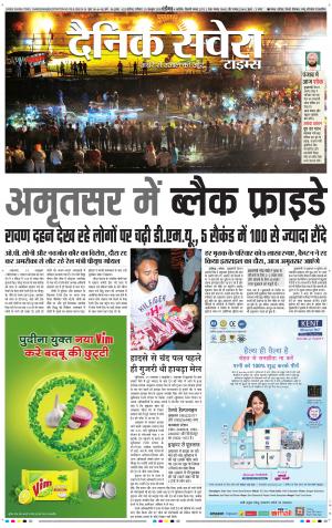 Chandigarh Main cover image
