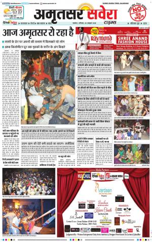 Amritsar Savera cover image