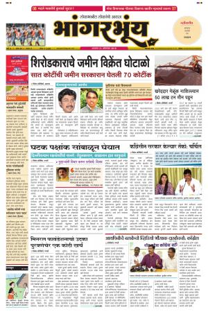 BHAANGARBHUIN cover image