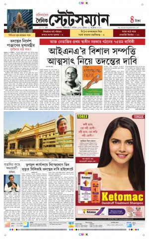 Dainik-Statesman cover image