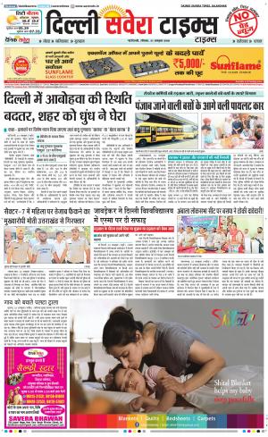 Delhi Main cover image